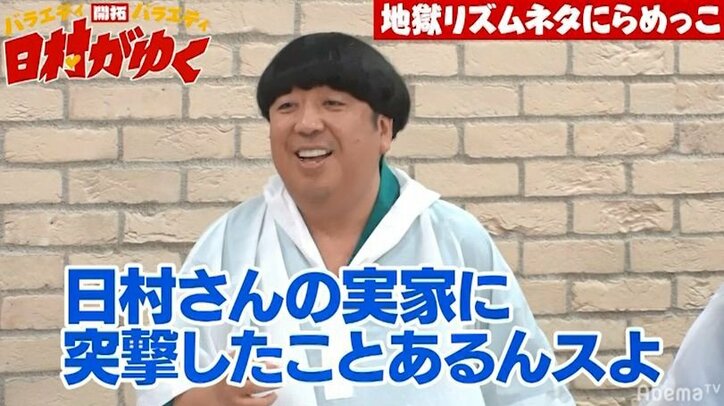 日村に憧れる相模原出身の18歳の芸人、日村が好きすぎて実家に突撃した過去を告白　日村「オマエだったのか！」