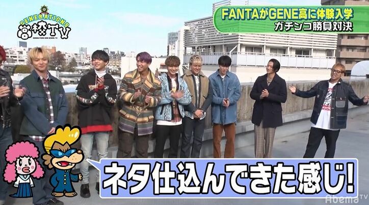 亜嵐「ボコボコにしてやりますよ！」後輩・FANTASTICSに宣戦布告！ガチ勝負SP