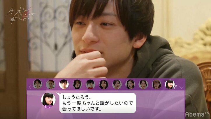 帰国したヒナ、コアに「話したいことがある」と切り出し複雑な表情に…『月とオオカミちゃん』第11話
