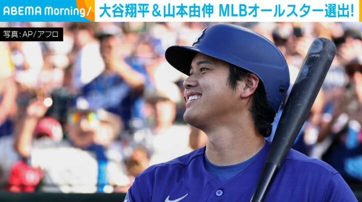 大谷翔平選手