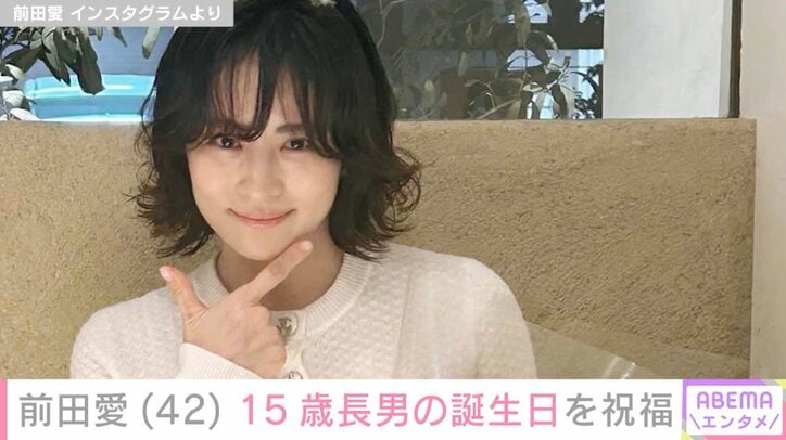 【写真・画像】中村勘九郎の妻・前田愛、父と祖父にそっくりと話題の長男の誕生日を祝福「大人になりましたね」「顔はお母さんみたい」などの声　1枚目