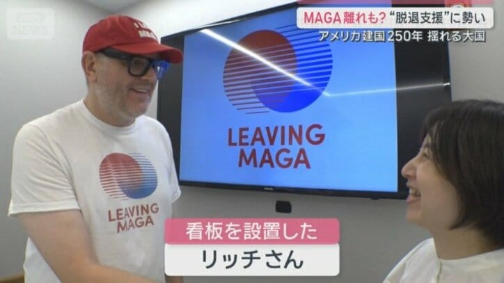 リッチさん