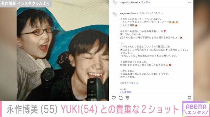 永作博美 Instagramより