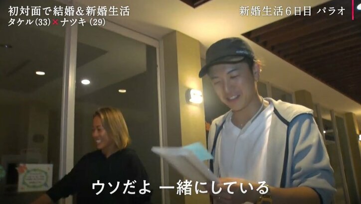 出会って6日目で新婚旅行、初めて同じ部屋に…妻「お風呂丸見え！」とびっくり