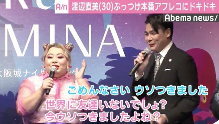 渡辺直美、ぶっつけ本番の公開アフレコにドキドキ「汗が止まらない」