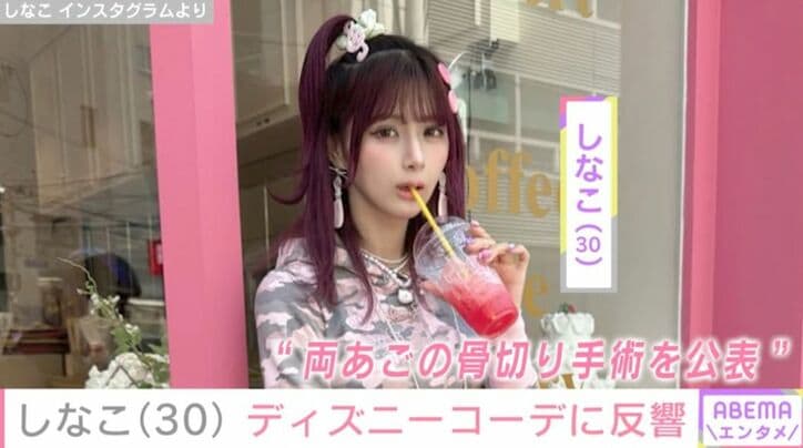 しなこ