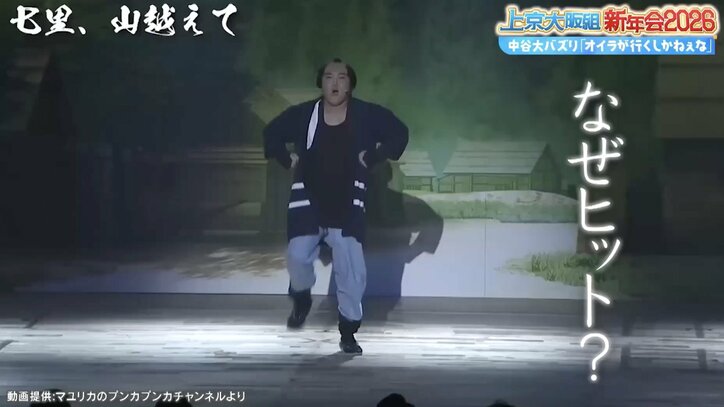 【写真・画像】マユリカ、大バズりした「おいらが行くしかねえな」「なんでこれがバズるん？」元となる映像公開　2枚目