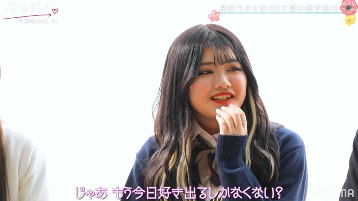 人気継続メンバー みるき 好きな人に彼女ができたため参加を決意 もう今日好きに出るしかない 今日好き 卒業編22第1話 ニュース Abema Times
