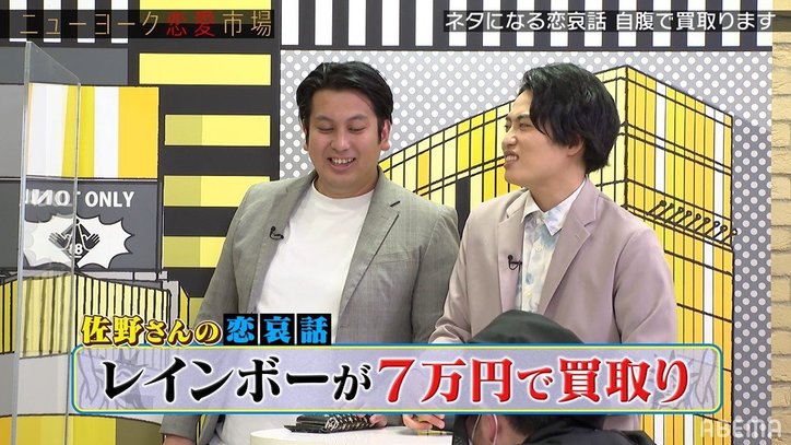痴漢から救出した女性と交際するも…若手芸人が話した"恋哀話"衝撃の顛末とは