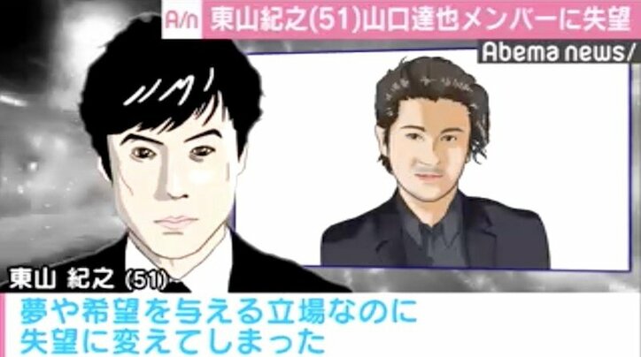 東山紀之 Tokio 山口達也メンバーの不祥事に苦言 考えが甘い 国内 Abema Times