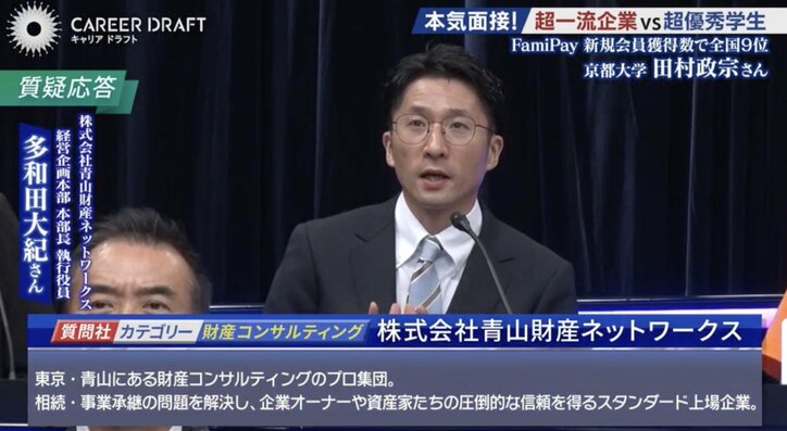 株式会社青山財産ネットワークスの担当者