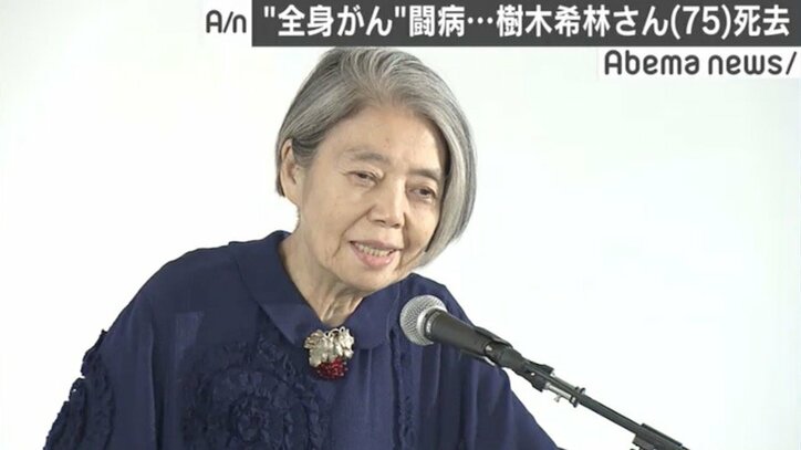 樹木希林さんの訃報に芸能界から惜しむ声、内田裕也「あまりに突然で…」