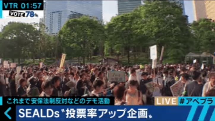 SEALDs「投票行こうデモ」4000人集結も、堀潤氏「実際に投票したい人材がいない」