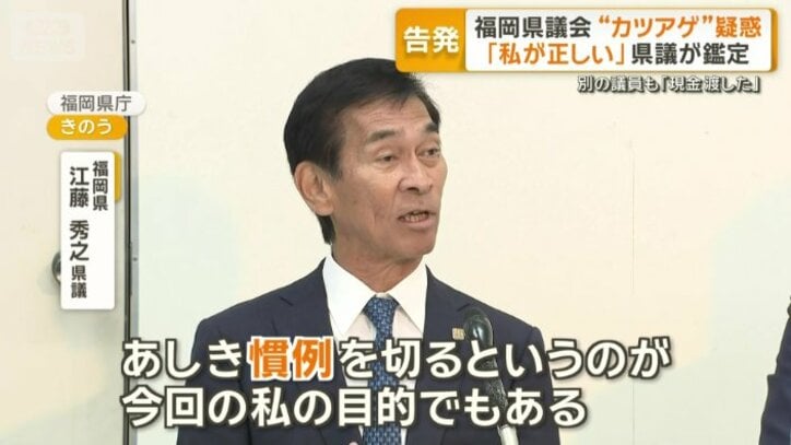 福岡県　江藤秀之県議