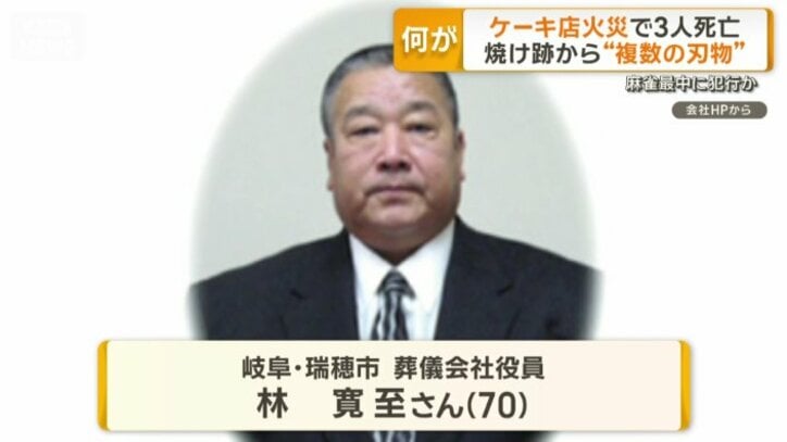 林寛至さん（70）
