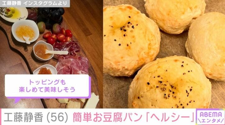 工藤静香 Instagramより