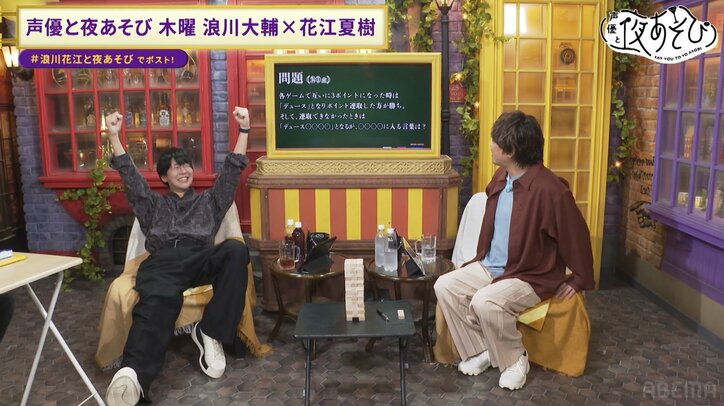 【写真・画像】花江夏樹&浪川大輔が先生に!浪川花江が“教え力”で対決する「夜あそび教え王決定戦」、再び開幕! 5枚目