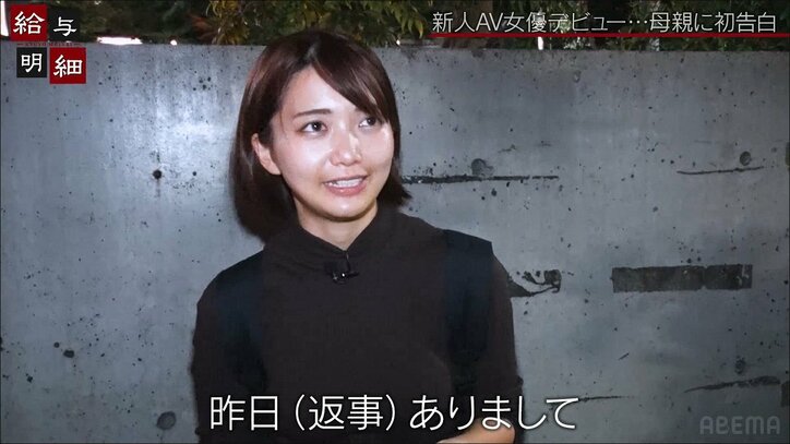 「家族としての関係を続けたい」新人セクシー女優・星乃莉子、母親にデビューを涙ながらにカミングアウト