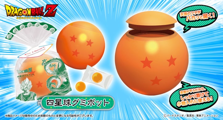 【写真・画像】いでよ神龍！ドラゴンボールZ四星球グミポット登場！2025年2月10日(月)より順次発売　1枚目