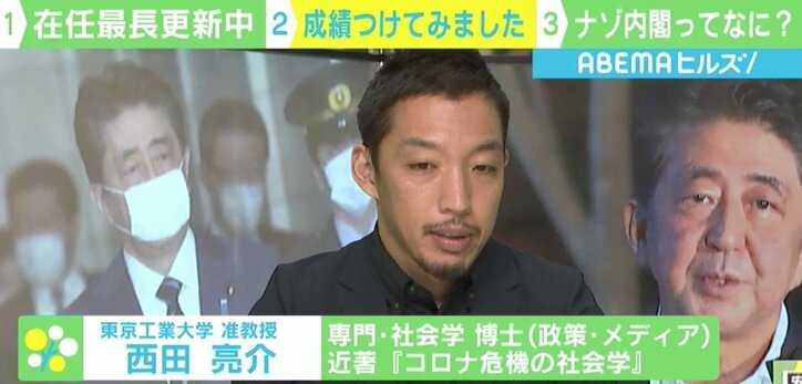 GoToは?アベノミクスは? “歴代最長”安倍総理の通信簿を西田亮介氏が付けてみた「やりたいことがわからないナゾ内閣」