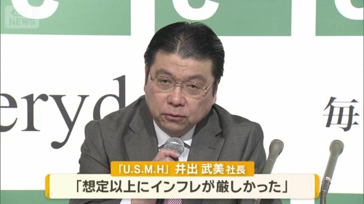 U.S.M.Hの井出武美社長