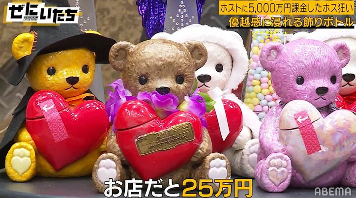 「中身はただの水」ホストクラブの飾りボトルの値段にかまいたち絶句