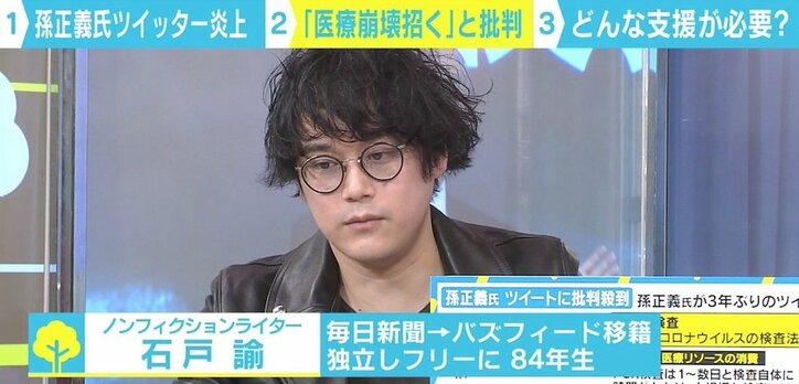 孫正義氏「PCR検査無償提供」ツイートが炎上 石戸諭氏「スマホの料金下げる方がよっぽどいい」