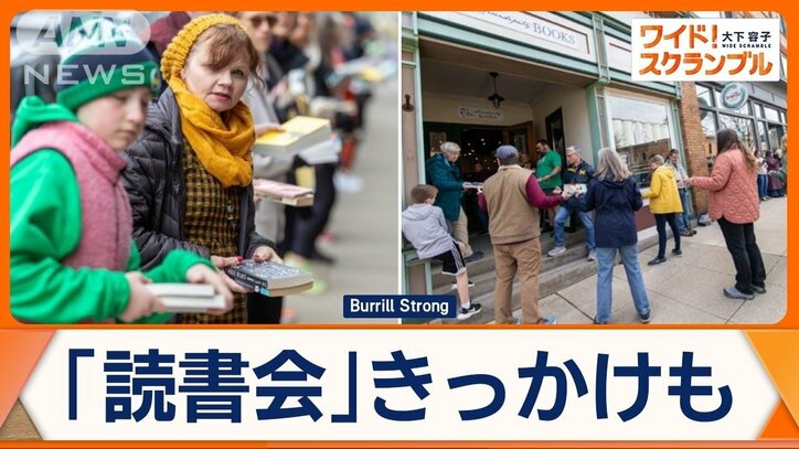 独立系書店の引っ越し　地元住民など約300人が参加　9100冊を新店舗に　米ミシガン州