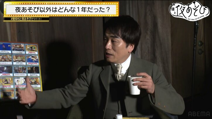 仲村宗悟、関智一の“一流仕事論”に感心「めっちゃかっこいい」『声優と夜あそび』