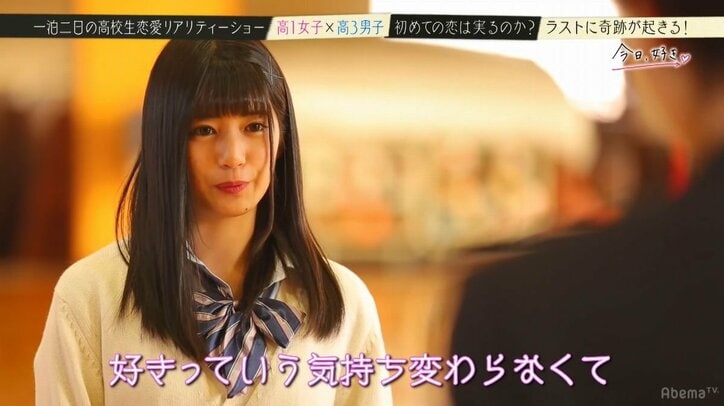 最後の告白でモテモテ男子が選んだ相手は…? 予想外の展開に全員衝撃!「嘘でしょ?」『今日好き』最終回