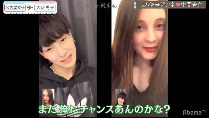 りおとラブラブだったアンネに異変が?揺れ動く恋心の行く末は…『恋ステ』#9大阪男子×名古屋女子編