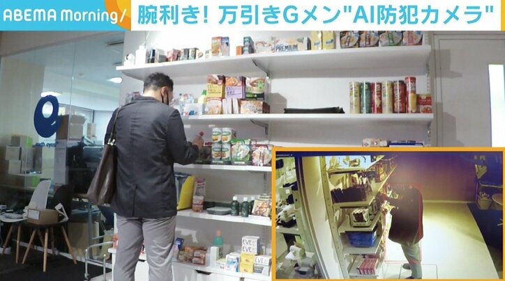 万引き行為の確認ではなく“させない”防犯カメラ 万引き犯に“ありがちな行動”をAIが判断