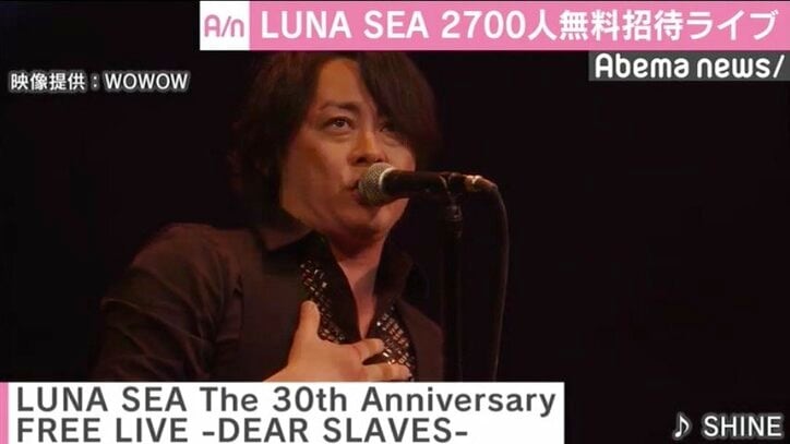 LUNA SEAが結成30周年で無料招待ライブ実施、RYUICHI「いろいろ心配かけました」