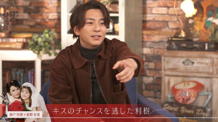 川島海荷、キスのタイミングを逃しまくる瀬戸利樹に「ヘタレでしたね」三浦翔平も「してほしかったって言ってたのに！」スタジオがブーイング『私たち結婚しました4』第6話