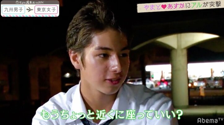 やまととの２ショットでアユの心境に変化？『恋ステ』東京女子×九州男子編 第7回