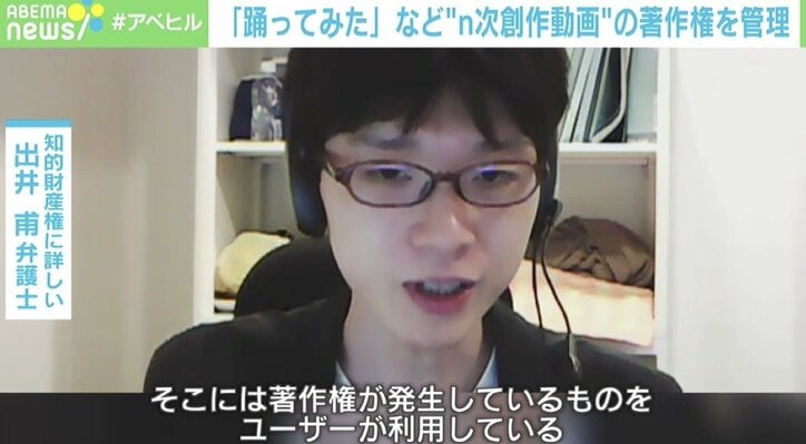 踊ってみた 歌ってみた N次創作 の著作権は 若新雄純氏 権利者へのリスペクトはaiに判断できない 経済 It Abema Times