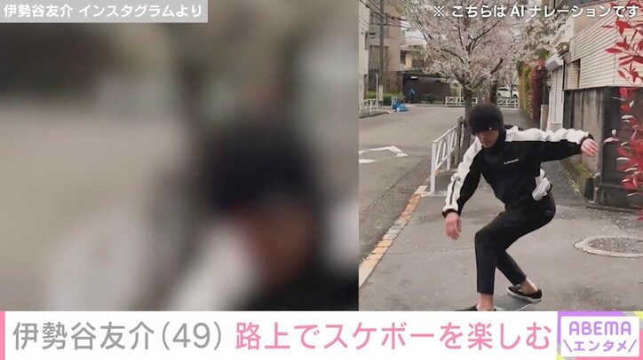 伊勢谷友介 Instagramより