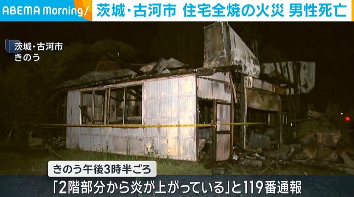 茨城・古河市