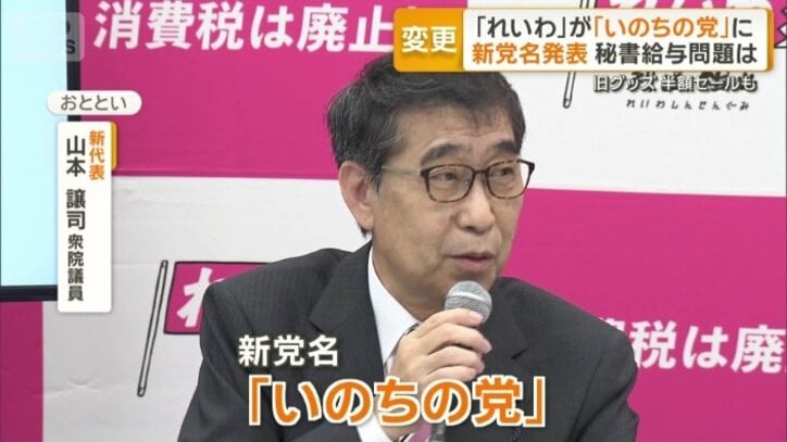 新たな代表が選出