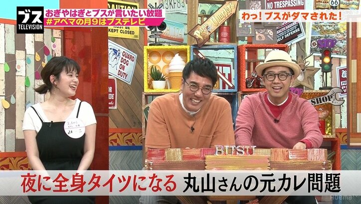 元なでしこ丸山桂里奈、元カレは夜の営みで「全身タイツになる人」
