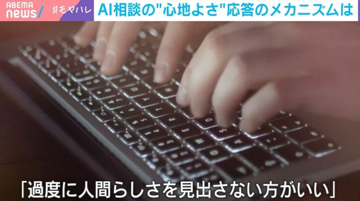 【写真・画像】半数以上の妻たちが相談相手に夫よりAIを選ぶワケ…「夫は結論優先、チャッピーは寄り添い優先」「愚痴に嫌な顔をされる」 “練習台”としての活用術も？複雑化するAI時代の夫婦コミュニケーション　1枚目