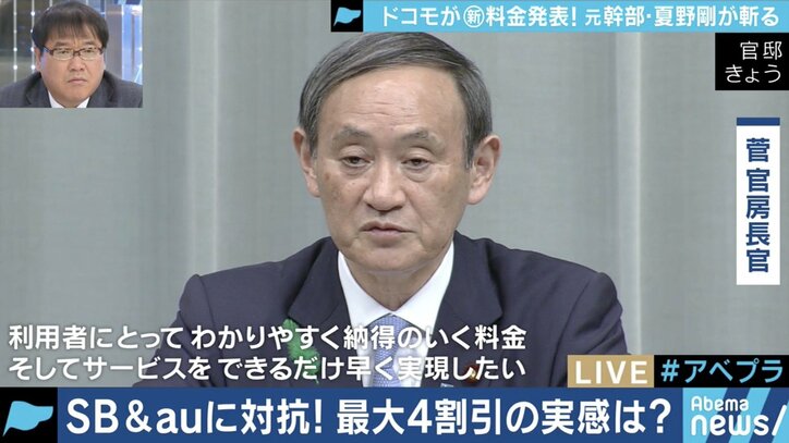 夏野剛氏がNTTドコモの”最大4割値下げ”に「全然わかりやすくない」 総務省にも苦言