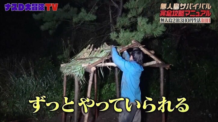 ナスd 無人島で 連続12時間 作業に没頭するも凄まじいエネルギーで覚醒 全然楽しい ずっとやっていられる バラエティ Abema Times ナスd 無人島で 連続12時間 作業に没頭するも凄まじいエネルギーで覚醒 全然楽しい ずっとやっていられる バラエティ Abema Times
