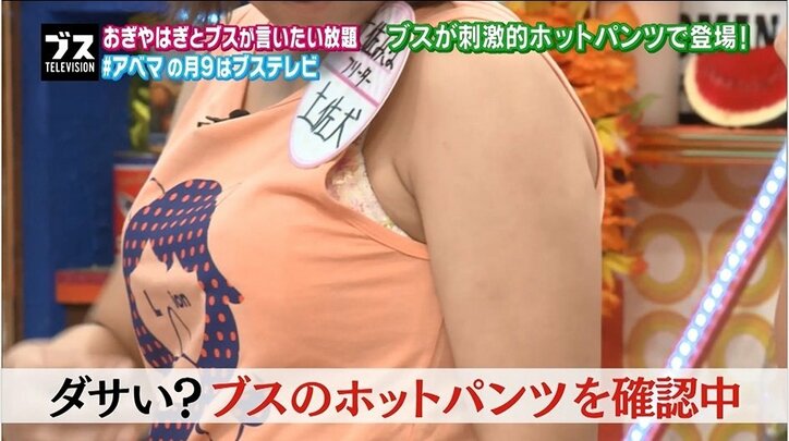 おぎやはぎ、ブスのホットパンツ姿に辟易「見ていられない」