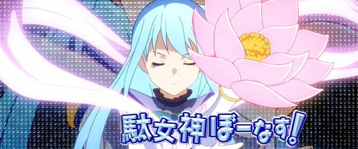 【写真・画像】『スマスロこのすば』のスペック・打ち方【A-SLOT+ この素晴らしい世界に祝福を！】\u30004枚目