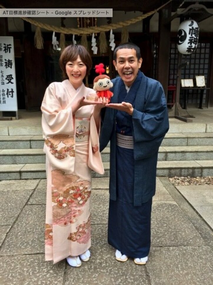 ノッチの妻、アメブロを開始「夫婦共々、これからよろしくお願いします」