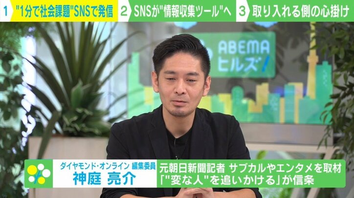 「発展途上国に行って“ありのまま”を伝えても全然届かない」コミカルな1分動画に“社会課題がギッシリ” 狙いは?