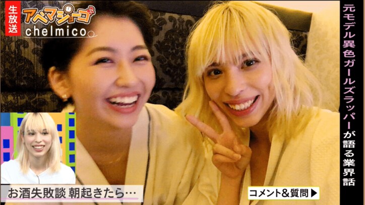 武尊、ラブホであわや窃盗被害　「東京怖いなと思いました」