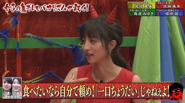 鳥居みゆき、食事のシェア文化を全否定「同じものを頼め！」