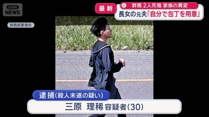三原理稀容疑者（30）